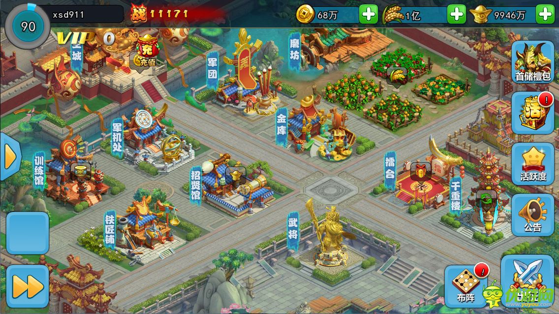 梦貂蝉截图欣赏