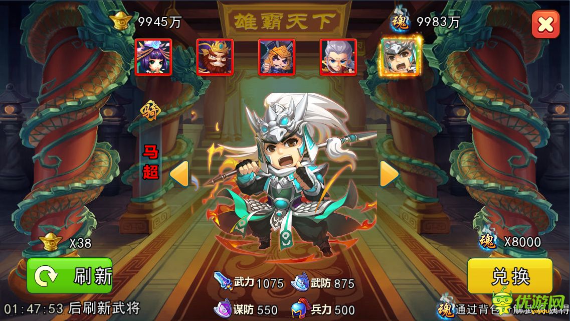 梦貂蝉截图欣赏