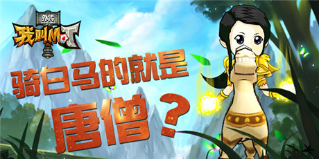 《我叫MT外传》三测开启 大小姐抛弃暗夜男