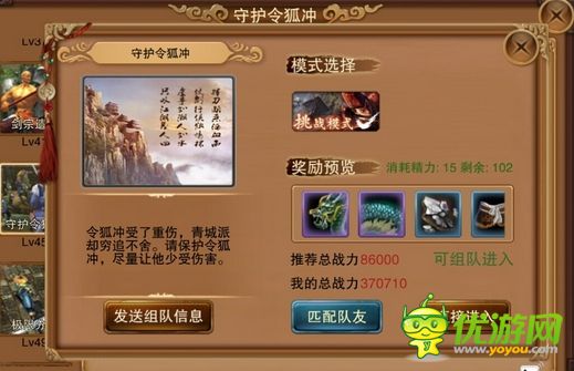 笑傲江湖3D手游单刷守护令狐冲视频攻略