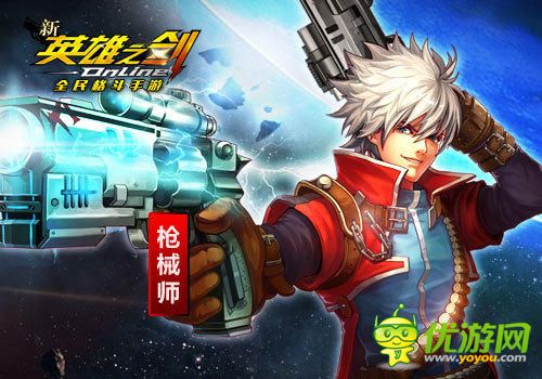 新英雄之剑截图欣赏