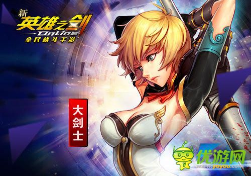 新英雄之剑截图欣赏