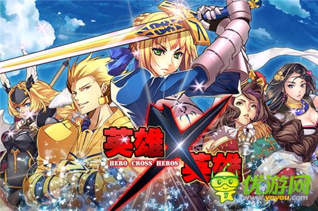 脑洞大开《英雄X英雄》IOS不删档测试即将开启