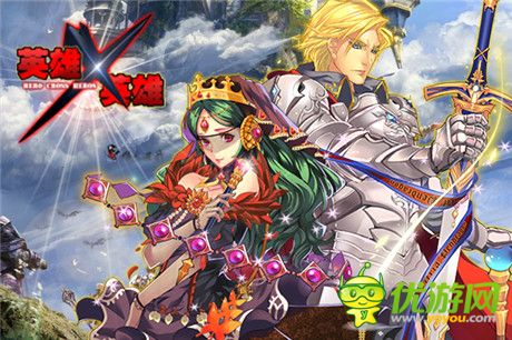 脑洞大开《英雄X英雄》IOS不删档测试即将开启