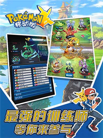 《口袋妖怪移动版》3服火热开启 特色玩法大盘点