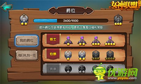 海岛争夺资料片《女神联盟》公会跨服战即将打响