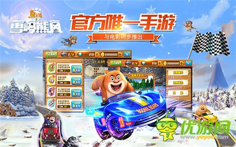 91wan熊出没之雪岭熊风同名手游四大特色引领2015炫速潮流