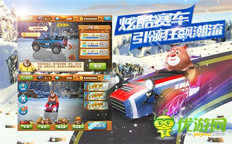 91wan熊出没之雪岭熊风同名手游四大特色引领2015炫速潮流