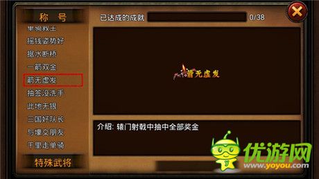 逐鹿中原《三国名将》新玩法成就系统来袭