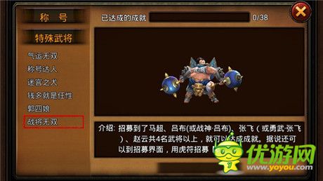 逐鹿中原《三国名将》新玩法成就系统来袭