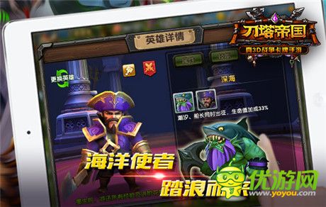 有志者事竟成《刀塔帝国》PVP晋级推荐组合