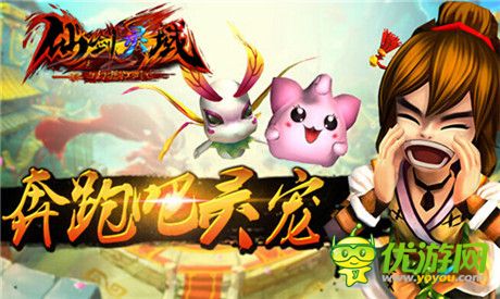 萌宠帮派新玩法《幻想江湖》2.6版本来袭