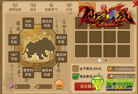 萌宠帮派新玩法《幻想江湖》2.6版本来袭