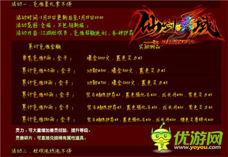 萌宠帮派新玩法《幻想江湖》2.6版本来袭