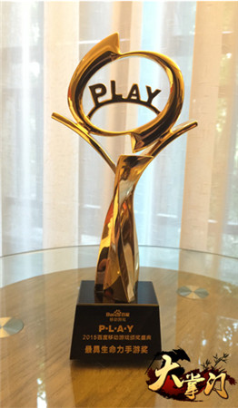 百度最具生命力奖《大掌门》运营实力受行业瞩目