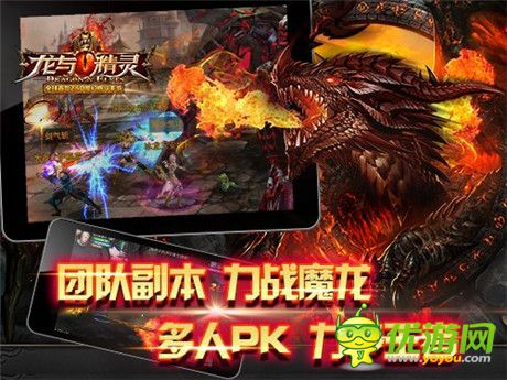 十万人气汇聚YY 与《龙与精灵》共度跨年