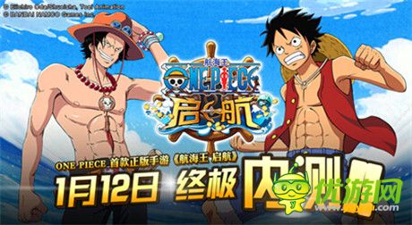 在正版的海洋上航行吧《航海王启航》震撼来袭