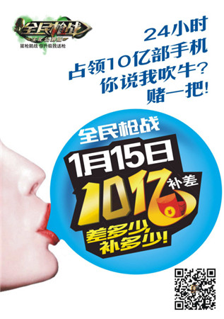 挑战10亿手机枪王梦《全民枪战》今日全民公测