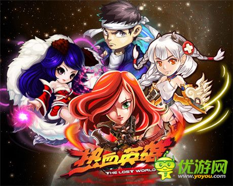 最强军团等你组建《热血英雄》军团系统赏析