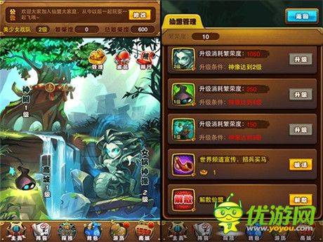 《仙剑奇侠传》“仙盟”系统打造温馨家园