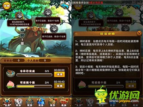 《仙剑奇侠传》“仙盟”系统打造温馨家园