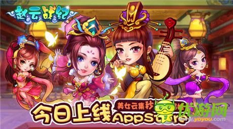 群雄乱战《赵云战纪》新版新服震撼来袭