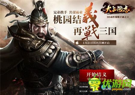 美人名将还原历史《大三国志》IOS首测即将开启