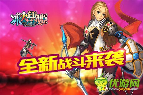 指尖二次元《冰火战姬》新版上演萌妹子魔族入侵