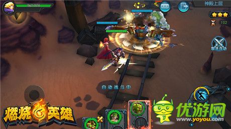 新游《燃烧的英雄》首创“Combo丢卡”不枯燥