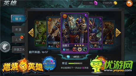 新游《燃烧的英雄》首创“Combo丢卡”不枯燥