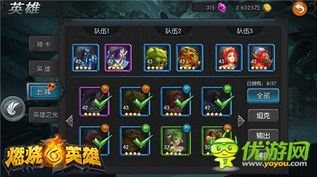 新游《燃烧的英雄》首创“Combo丢卡”不枯燥