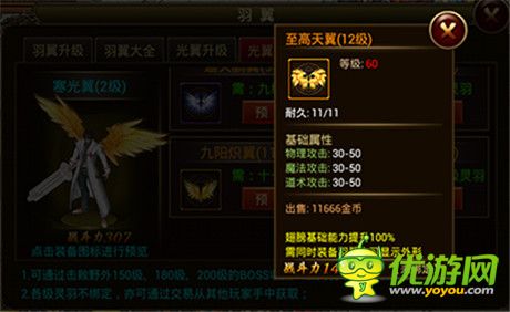 年轻就是这么任性《赤焰》即将迎来光翼系统