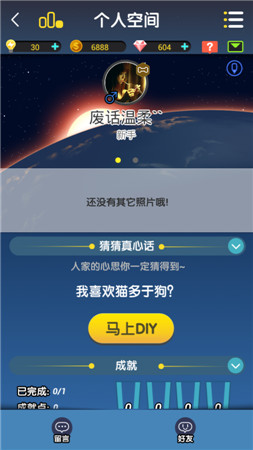 《脑力达人》测评：标新立异引新风 欢乐答题趣味多