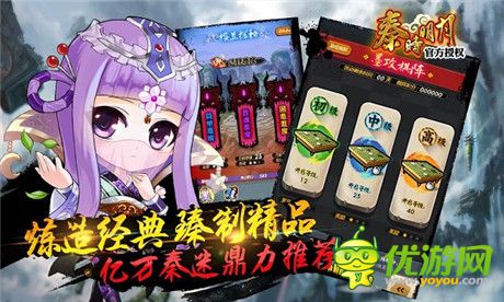 周年庆典盛大启幕!《秦时明月》手游跨年大狂欢!