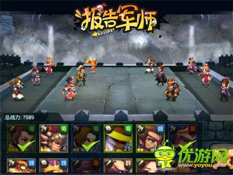 英雄“战”起来《报告军师》激战大擂台