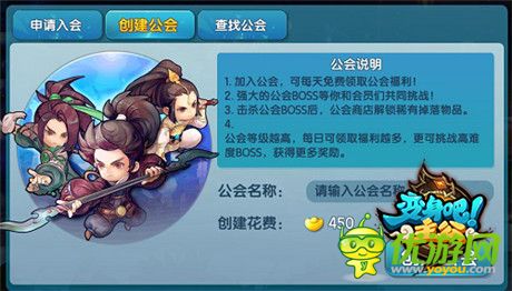 巅峰手游极致体验《变身吧主公》27日震撼公测