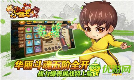 绝不容错过《热血小霸王》IOS越狱首测暴力开启