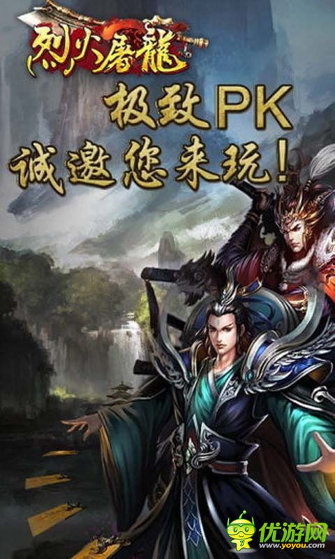 烈火屠龙截图欣赏