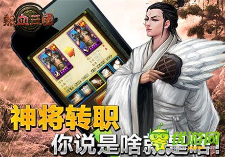 无限挑战《热血三国》新版本 新玩法
