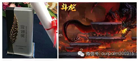 掌趣集团获数项大奖 2015聚焦IP、精品