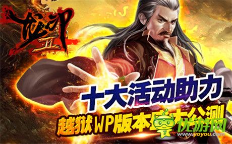 《龙印2》盛大公测中：与美人侠客 一起浪迹天涯