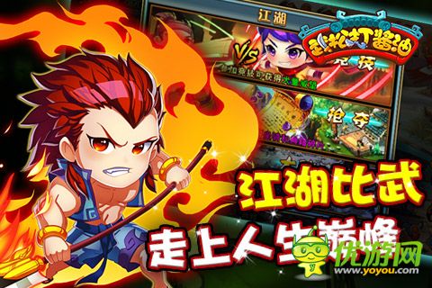 武松打酱油截图欣赏