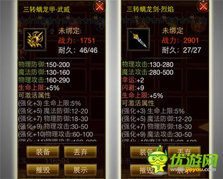 脱胎换骨 手游《武尊》开启三转进阶 