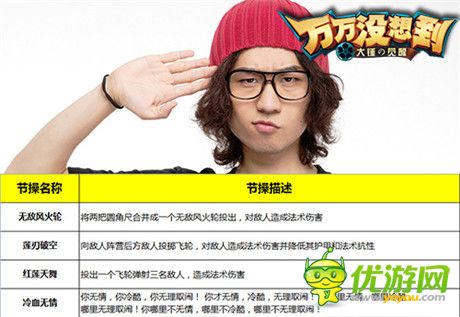 风情万种《万万没想到》改编手游之子墨真女神