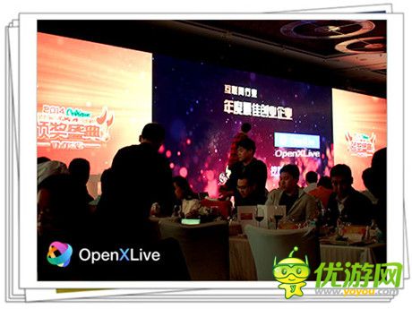 DoNews牛耳奖揭幕 OpenXLive荣膺互联网行业年度最佳创业企业