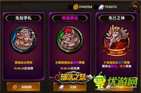 开年滑线力作《部落之怒》指尖乱斗新体验