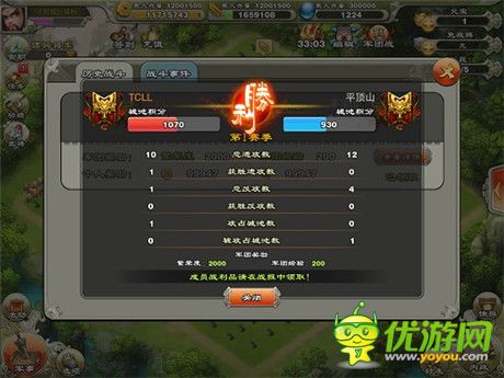 《君临天下》三国志野望 或将引入副本等玩法