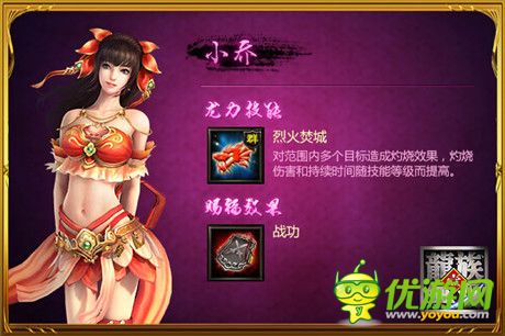 玩转三国乱世 品《龙族无双》之美人新技