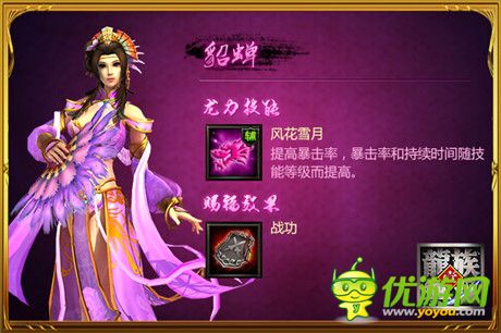 玩转三国乱世 品《龙族无双》之美人新技