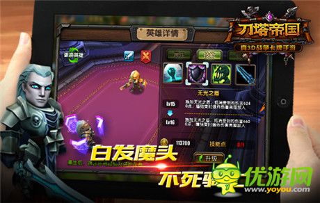 抗打不含糊《刀塔帝国》最强前排英雄